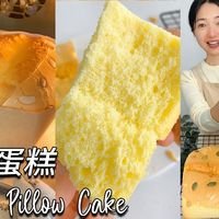 金枕蛋糕！不需要加泡打粉，这是我一直在用的金枕蛋糕配方，蛋糕体细腻又柔软，自己给家里孩子老人做，健康无添加！学会了，再也不用出去买了。