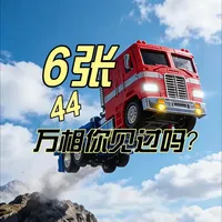 6张的万相44你见过吗？#变形金刚 #擎天柱 #玩具 #修复