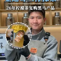 普通柠檬茶别再做了！这款复购真的太高了 #饮品教学 #手打柠檬茶  #柠檬茶  #奶茶店  #补给赞茶饮