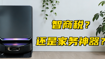 扫地机终于