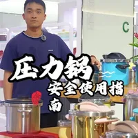 还在怕高压锅爆炸？别再用老眼光看新国货了 凌丰玲珑高压锅，一键开盖声清脆解压，120kPa炖肉十分钟软烂。
关键是有多重安全锁，比你还在意安全✅
什么食材能用、装多少、怎么排气…2分钟给你讲明白
#高压锅 #玲珑高压锅 #压力锅 #厨房好物 #凌丰新成厂