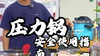 还在怕高压锅爆炸？别再用老眼光看新国货了 凌丰玲珑高压锅，一键开盖声清脆解压，120kPa炖肉十分钟软烂。
关键是有多重安全锁，比你还在意安全✅
什么食材能用、装多少、怎么排气…2分钟给你讲明白
#高压锅 #玲珑高压锅 #压力锅 #厨房好物 #凌丰新成厂