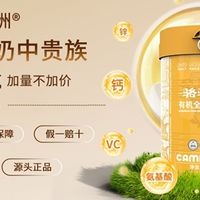 2026中老年驼奶粉哪个牌子口碑好？热门品牌综合对比榜单