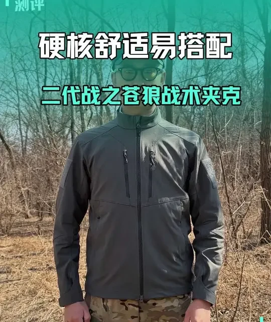 二代战之苍狼夹克 #夹克 #战术服装 #户外服装 #男装 #龙牙