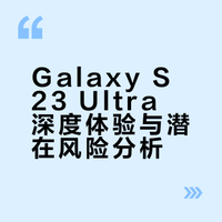 Galaxy S23 Ultra 参考