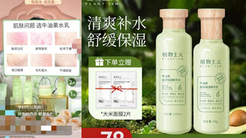 “孕妇专用”成收割工具：普通备案化妆品披上“专研”外衣 卖出10万+
