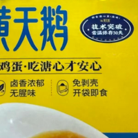 黄天鹅一颗3元鸡蛋被检出“合成色素”，到底超标没？