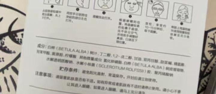 干敏肌本命补水｜养生堂白桦树汁面膜，敷完嫩到掐出水💧