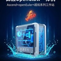 软通华方发布“龙虾一体机”：双路华为CPU＋四路华为GPU