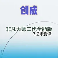 创威非凡大师二代全能版鱼竿测评，非凡大师二代鱼竿怎么样？ #创威非凡大师二代 #创威非凡大师 #鱼竿测评 #鱼竿推荐