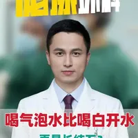 喝气泡水比喝白开水更容易得长结石吗？#抖出健康知识宝藏#医疗健康创作训练营#women的健康我们帮#疼痛真相研究所