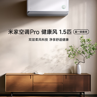 米家新风Pro空调60m³/h是实用还是噱头？全网观点大PK
