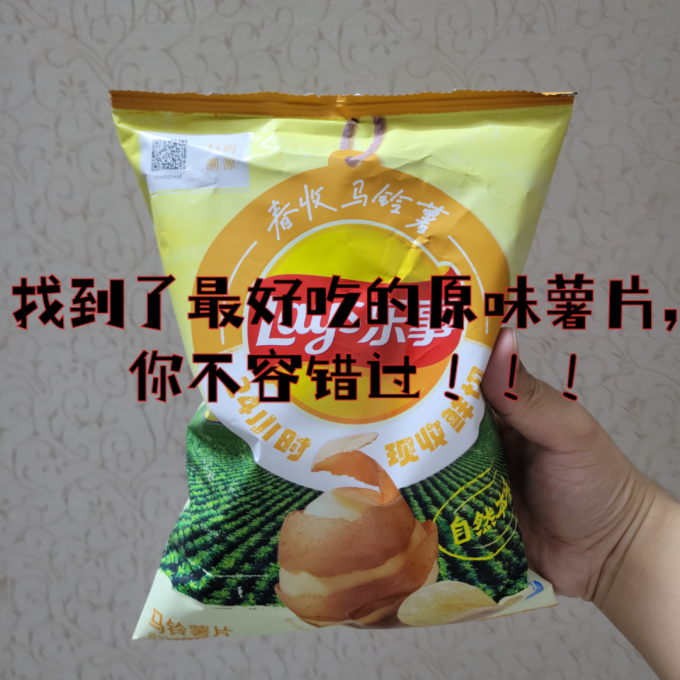 乐事膨化食品
