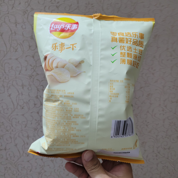 乐事膨化食品