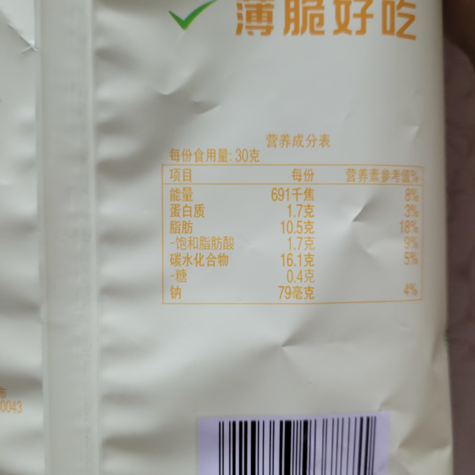 乐事膨化食品