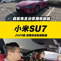 妈妈强行给买小米SU7，结果情绪价值拉满，女车主偶遇小朋友夸赞#买车 #车主说车 #车主分享