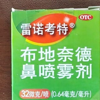雷诺考特鼻喷缓解过敏性鼻炎