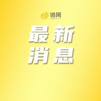 济南男子在大润发买到过期榴莲 门店称商品早已售罄，推测遭碰瓷