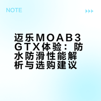 是谁穿上了这么貌美的登山鞋？