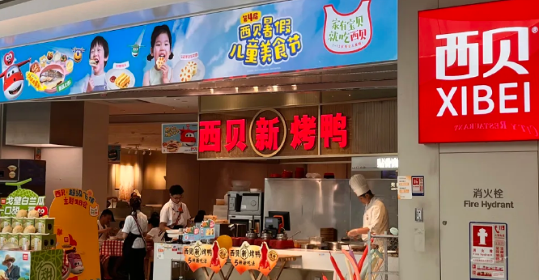 贾国龙卸任,西贝打响2026第一枪