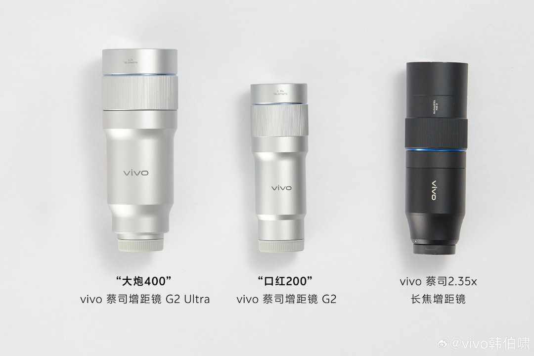 vivo产品经理公布两款手机增距镜