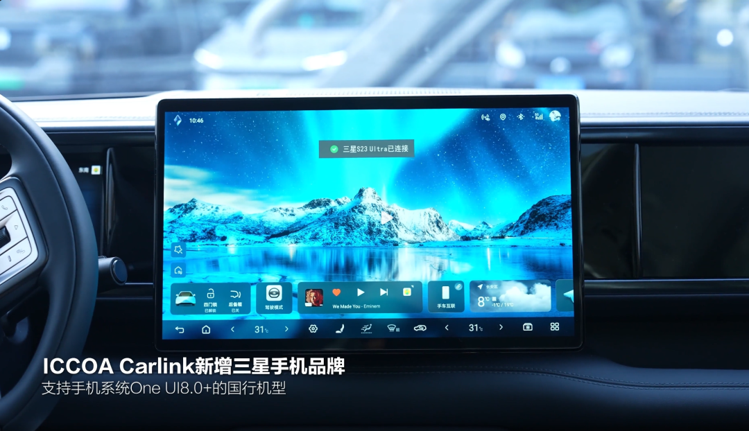 比亚迪手机互联新增三星品牌，One UI 8.0国行机型可接入