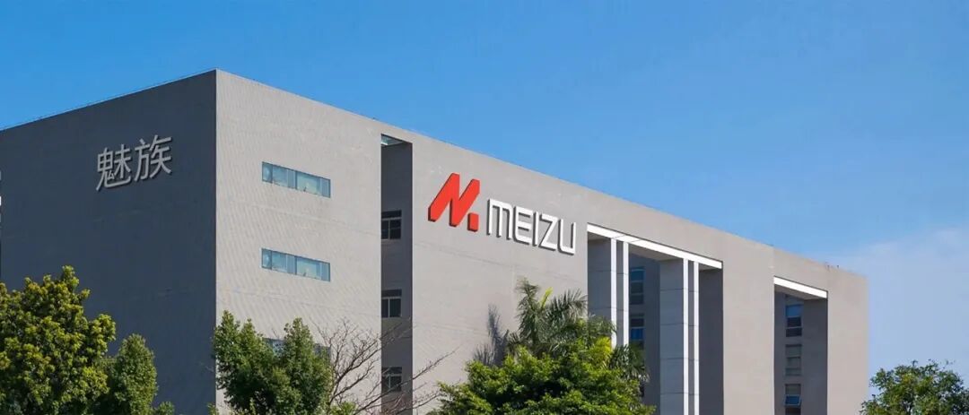 魅族战略转型,将暂停手机新品自研项目