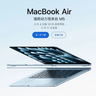 苹果同步发布M5系列MacBook Air/Pro