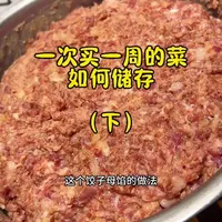 每次说买一周的菜都有人说我有bing🫣,说大城市买菜这么方便,网上下单啥都能买到……
可能是我自己比较喜欢去农贸菜市场买菜哈,对我来说是一种放松,逛的很开心,农贸菜市场它的品类多,烟火气息重,喜欢的人就会觉得很治愈……
大家按需储存哈,谢谢你们的喜欢😘#下饭菜 #美食