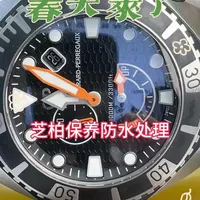 芝柏保养防水处理