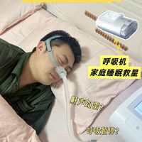 鼾声如雷?睡觉憋气?呼吸机赶紧安排上,一键静音,踏实睡整觉