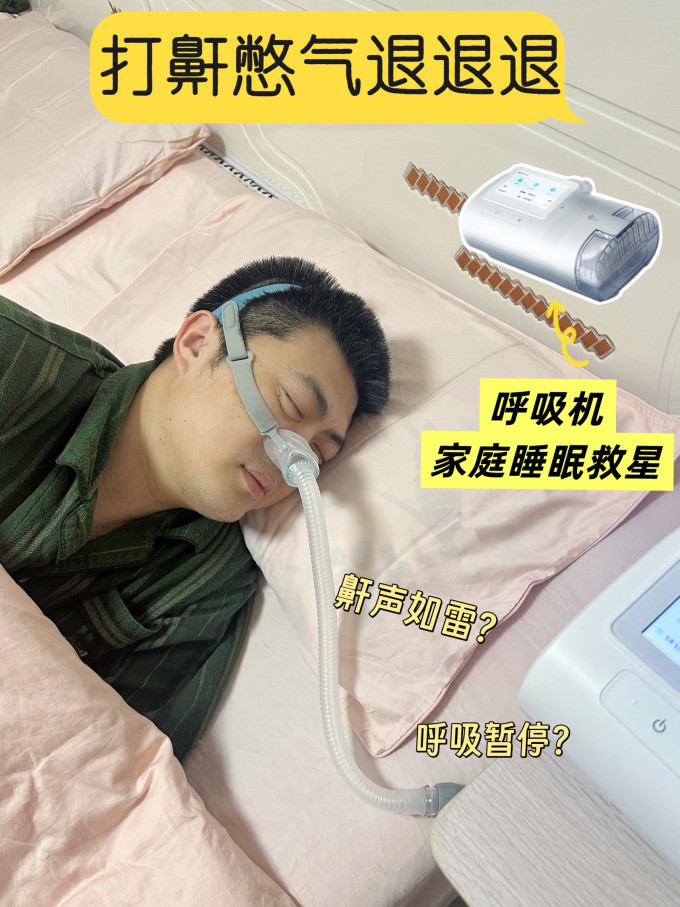 呼吸机