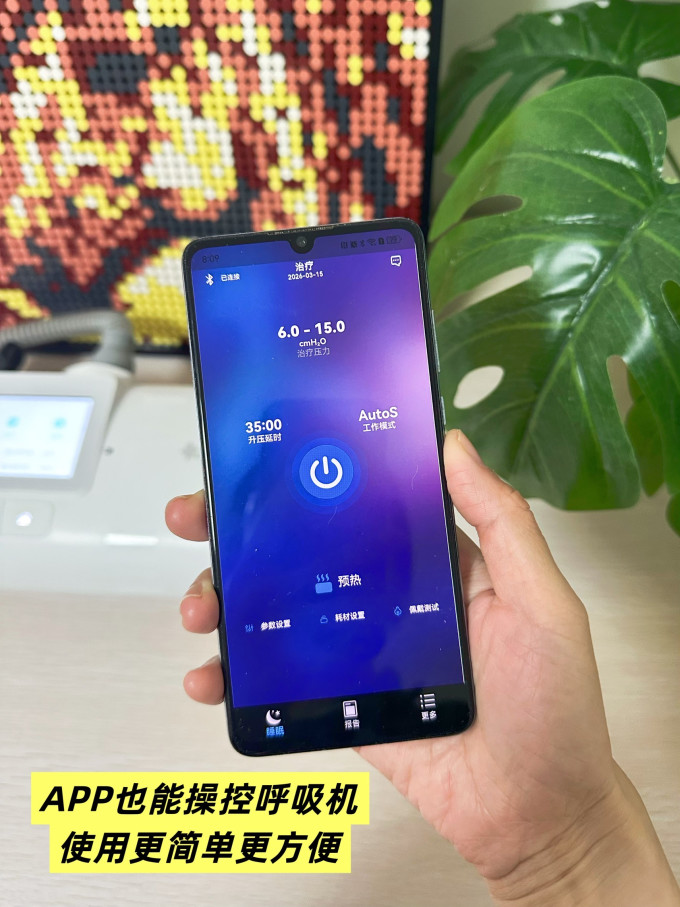 呼吸机