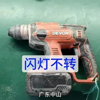 大有5401锂电锤闪灯不转故障维修检查方法#大有电锤#锂电池维修#广东#中山