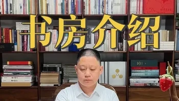 我的书房、书桌书架、读书支架、LED落地灯 #真正读书人的书房 #兼济天下的书房 #视频日记 #视频日记vlog
