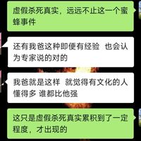 专家建议给花期油菜花打药，农民说“活久见”——虚假如何杀死真实？