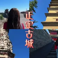 别再瞎逛正定！死磕这条不走回头路的黄金线，保姆级攻略#石家庄周边游#河北旅游#古城旅游#不走回头路的旅游攻略#周末去哪儿