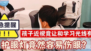 儿童护眼台灯怎么选择？家长选购不踩坑的4个核心标准，全面分析