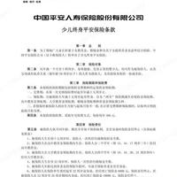 8.8%定价利率少儿终身险：普通人捡到的天大大漏
