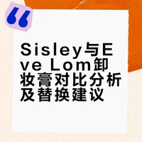 40+护肤｜Sisley三重精油卸妆膏