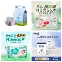 2026夏日宝宝纸尿裤选购指南：7大热门品牌深度测评二胎宝妈亲测