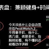 我用AppleWatch打造健身+专注+睡眠系统