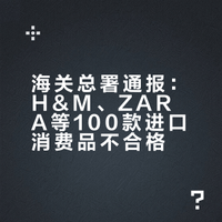 #ZARA拉夫劳伦被点名通报#现在连衣服都不达标吃穿都出问题该咋办呐 雾境藏秋的微博视频