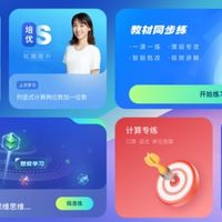 从护眼到护学：AI学习机的“健康标准”正在被重新定义