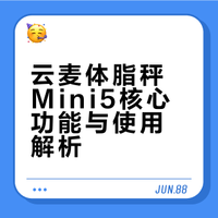 减肥第一步不是少吃是上秤！！！