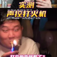 打个响指就能着的声控打火机？真有这么神奇吗？#测评 #打火机 #声控打火机 #礼物 #男生礼物推荐