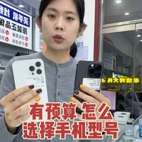 有预算的前提下，怎样选择手机型号#安丘哆啦数码手机店 #安丘手机店 #安丘苹果手机 #潍坊同城手机店 #潍坊靠谱手机店