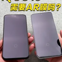 iQOO15撕掉原厂膜后怎么选择合适的钢化膜，还要贴AR膜吗 #iQOO15钢化膜 #创多星 #iQOO15 #钢化膜 #iQOO15AR膜