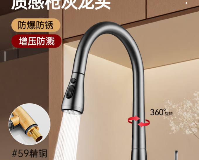 厨用龙头
