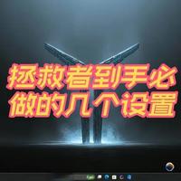 #电脑技巧 #简单电脑知识 #天禧AI一体多端   #联想天禧个人超级智能体#拯救者Y9000P